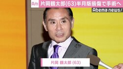片岡鶴太郎、半月板損傷で手術へ「無理矢理足を伸ばしたら激痛が…」