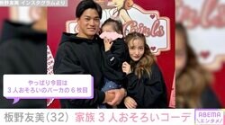 板野友美「ベビちんもけけと遊びにきたよ」自身のアパレルブランドのイベントで家族3人おそろいコーデ「ほほえましすぎる」多くの反響