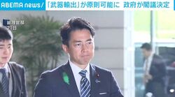「武器輸出」が原則可能に 政府が閣議決定