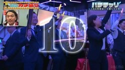 こんなアゲアゲなパチンコ新店オープンある！？やたらと長いカウントダウンに人気芸人が「めっちゃ楽しそう」とウキウキ状態