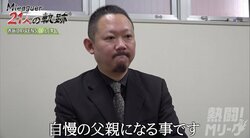 別々に暮らす2人の子供のために…デジタルプロ雀士・村上淳の信念と決意／麻雀・Mリーグ