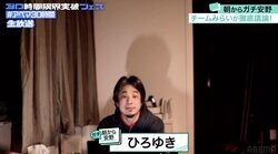 ひろゆき氏「安野（貴博）さんのムダ使いじゃないですか？」地域のAI活用事例を一刀両断？