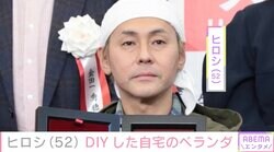 ヒロシ、DIYした自宅ベランダを公開「高級なリゾートホテルみたい」「インテリアのセンス抜群」ファン絶賛