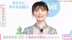 体重49.5kgの水着姿が話題・おのののか、絶叫する3歳長女の顔出しショットを披露 「半年パス買ったからたくさんくるぞ」