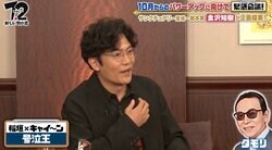 稲垣吾郎、「いいとも！」最終回のタモリに驚き「それがタモさんの美学」