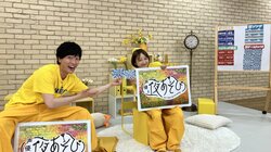 妄想好き！？金田朋子＆畠中祐コンビが新たな斬新罰ゲームを妄想