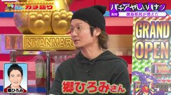 「徳島県民が消えた」一大事 パチンコ店に来た超大物歌手・郷ひろみに大量の客が“3時間待ち”の異常事態発生