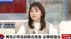 「無駄な時間をゼロに」宅建一発合格の田中萌アナが実践した勉強法