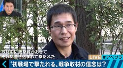 下顎を吹き飛ばされても取材をやめない日本人ジャーナリスト