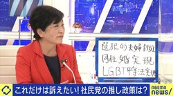「“あなたの弱音が政治の課題”。党首と副党首は女性、幹部も半分は女性だ。今回の候補者も、6割が女性だ」社会民主党・福島みずほ党首 各党に聞く衆院選（6）