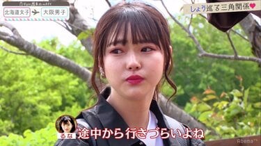 さーちゃん、中間告白で誰からも電話が来ず しょう奪還に向け闘志メラメラ 『恋ステ』北海道女子×大阪男子編 第8回 | 恋愛 | ABEMA TIMES  | アベマタイムズ