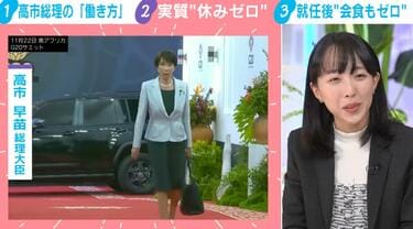 高市総理愛用の“早苗バッグ”…そんな場所でも自分で？記者同士で話題に