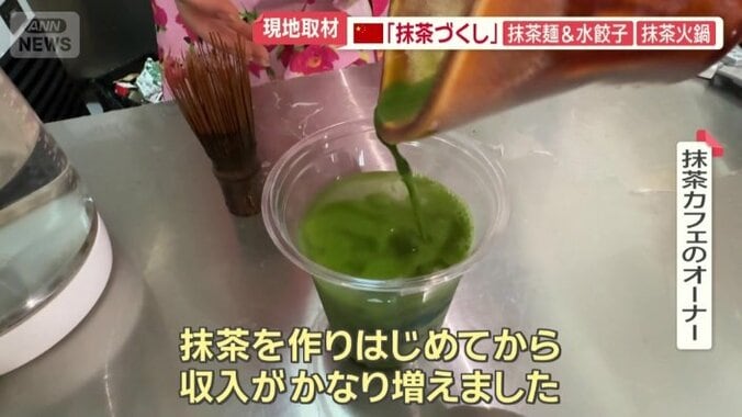 「抹茶を作り始めてから収入がかなり増えた」