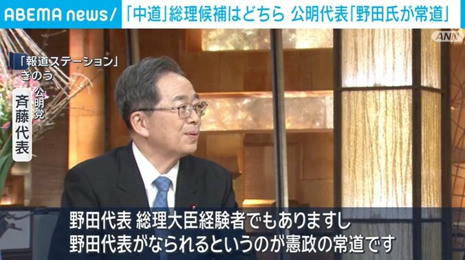 公明・斉藤代表