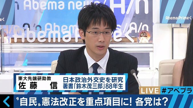 ヒゲの隊長が自民党公約の狙いを解説　秘密保護法・安保法制、そして憲法への自衛隊明記の意義強調 3枚目