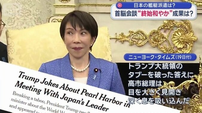 ニューヨーク・タイムズ（19日付）