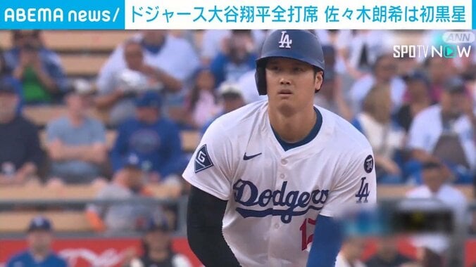 大谷翔平