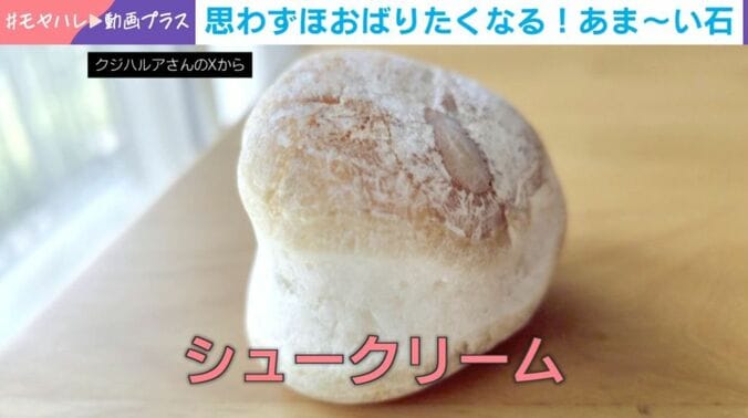 クジハルアさんのXから