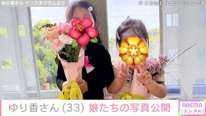 ゆり香さん Instagramより