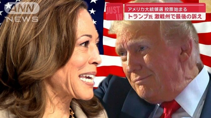 “歴史的大接戦”アメリカ大統領選で投票始まる　世界の歌姫も登場！ 1枚目