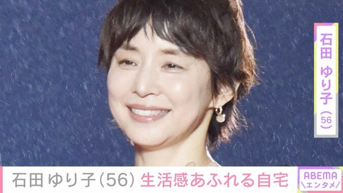 【写真・画像】石田ゆり子（56）、生活感あふれる自宅での様子に反響「なんと！癒やし」　1枚目