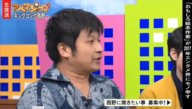 キンコン西野　今一番面白い人は「ホームレス小谷」 2枚目