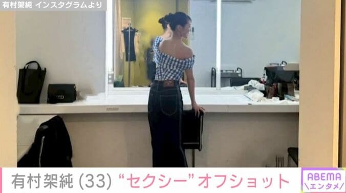 有村架純 Instagramより
