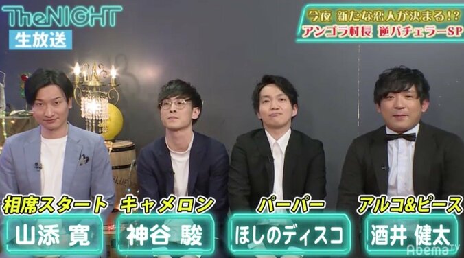 スーパー3助、元カノ・アンゴラ村長に急接近するアルピー酒井を全力で阻止「ただのエロ男」 2枚目