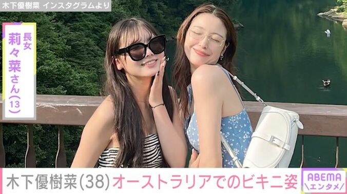木下優樹菜さんの親子ショット