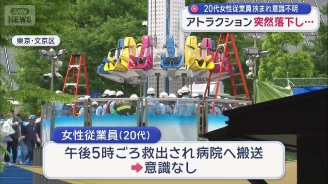 女性従業員は午後5時ごろに救出され病院へ搬送