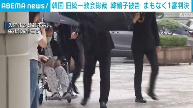 入廷する韓鶴子被告