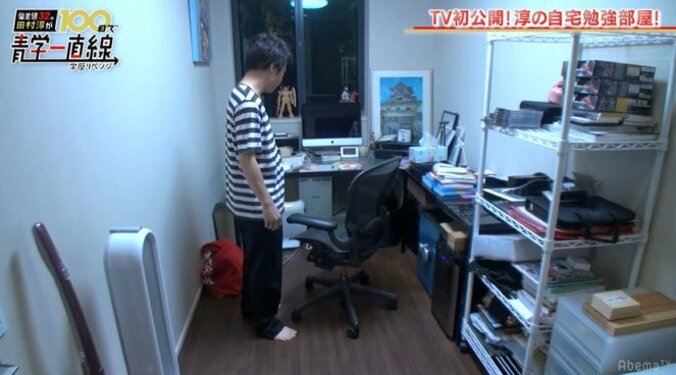 田村淳、青学受験に向けた自宅の勉強部屋を初公開 2枚目