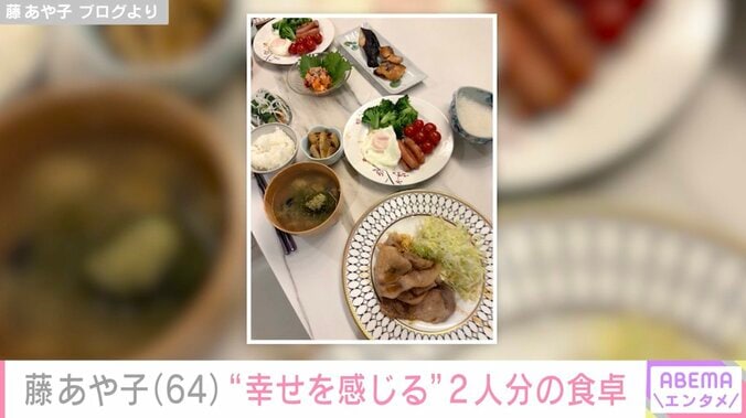 藤あや子 ブログより