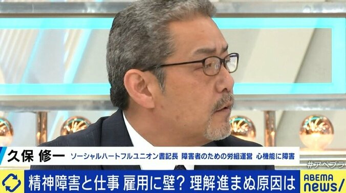 急増する精神障害者雇用に、現場ではハレーションも…「症状は人それぞれ。いち従業員として接して」 7枚目