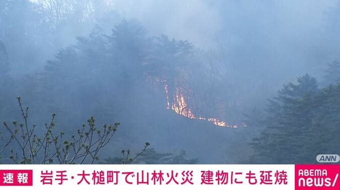 岩手県大槌町 火事の様子