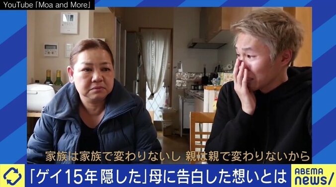 “多様性”と言いつつ“正解”を求めてしまうメディアや社会…「カミングアウトしない選択」をしたLGBTQ当事者のことも知って 7枚目