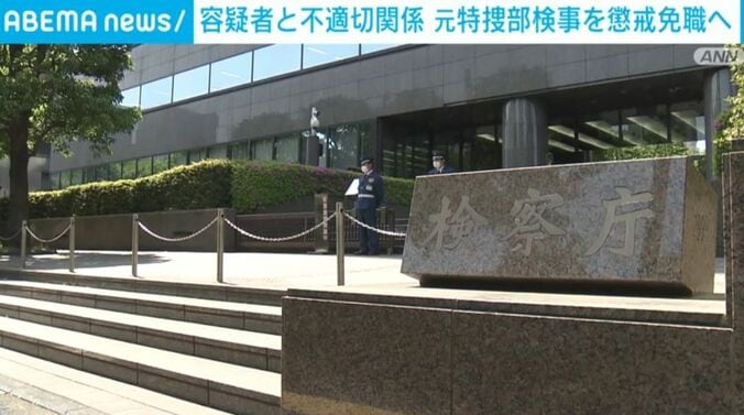 検察庁