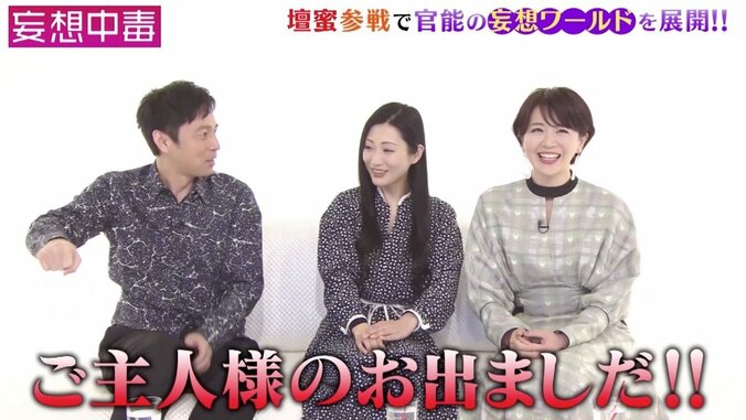 「はらりと脱いで…」「縄はいつ？」“壇蜜ワールド”に妄想が止まらない！ 5枚目