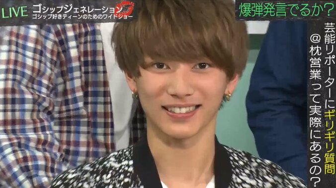 那須泰斗、枕営業に誘われたら「好きな子がいるとできない」 1枚目