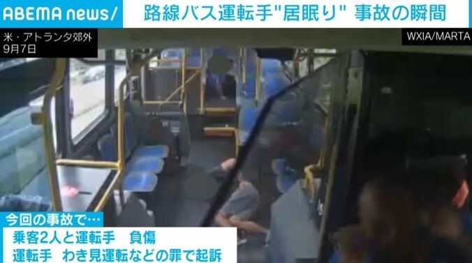 バス車内