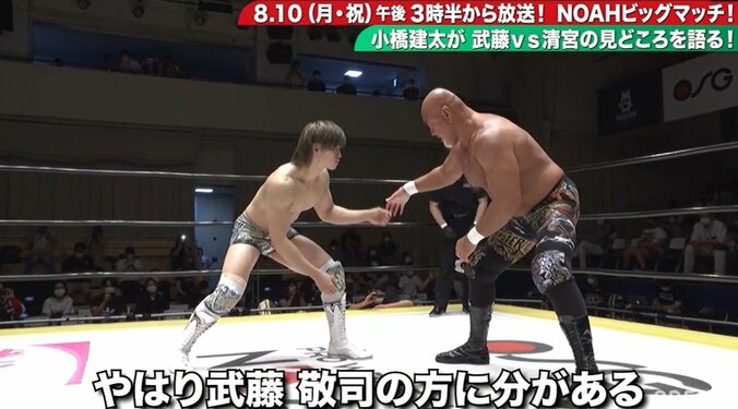 清宮の真価が問われるレジェンド・武藤との闘い 小橋氏「キャリアは簡単に崩れない」 2枚目