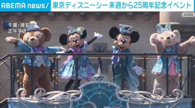東京ディズニーシー