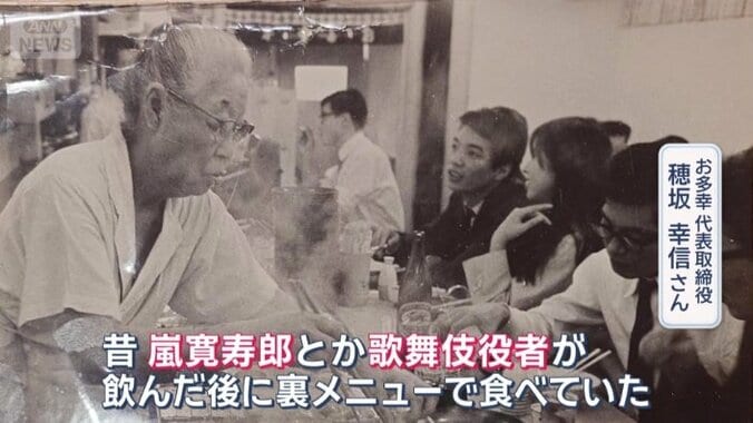 「裏メニューで食べていた」