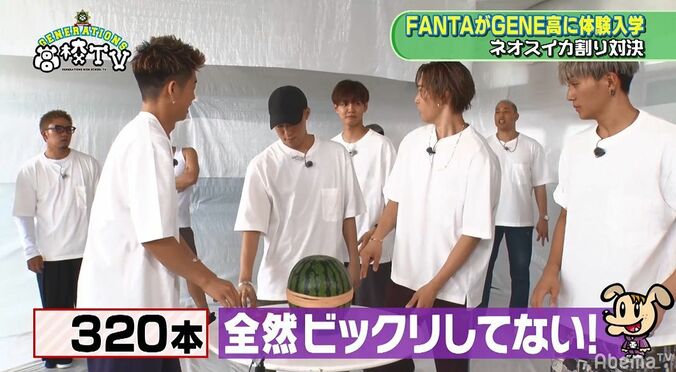 片寄涼太、後輩グループ・FANTASTICSにイタズラを仕掛けるも…撃沈 4枚目