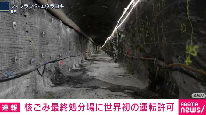 フィンランド・エウラヨキ