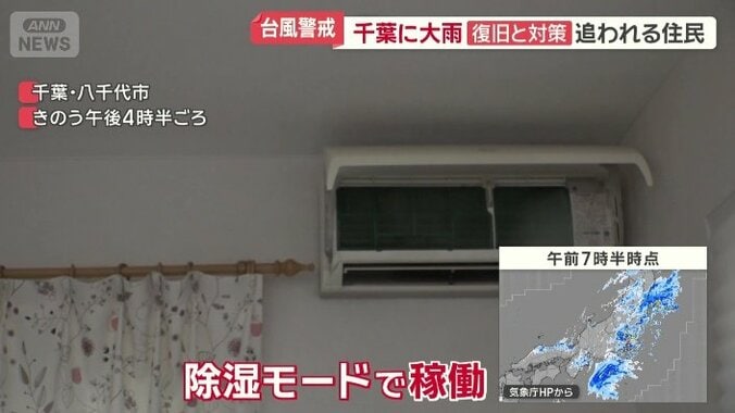 エアコン　除湿モードで稼働