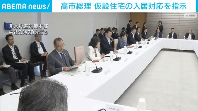 非常災害対策本部