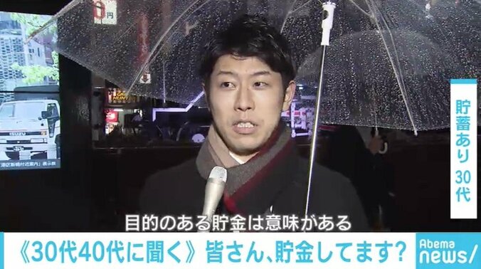 30代40代の4人に1人が「貯金ゼロ」？ 街からは「なんとなく貯めるのは意味ない」の声も 2枚目