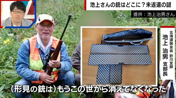 提供：池上治男氏