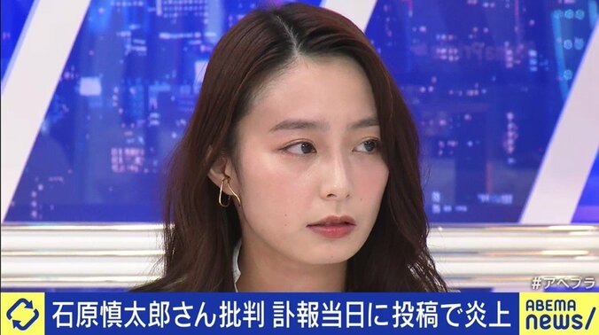 石原慎太郎氏の死去当日の“批判的ツイート”は“死者に鞭打つ行為”なのか…宇垣美里「多少は時間を置いたとしても、向き合わなければ」 3枚目